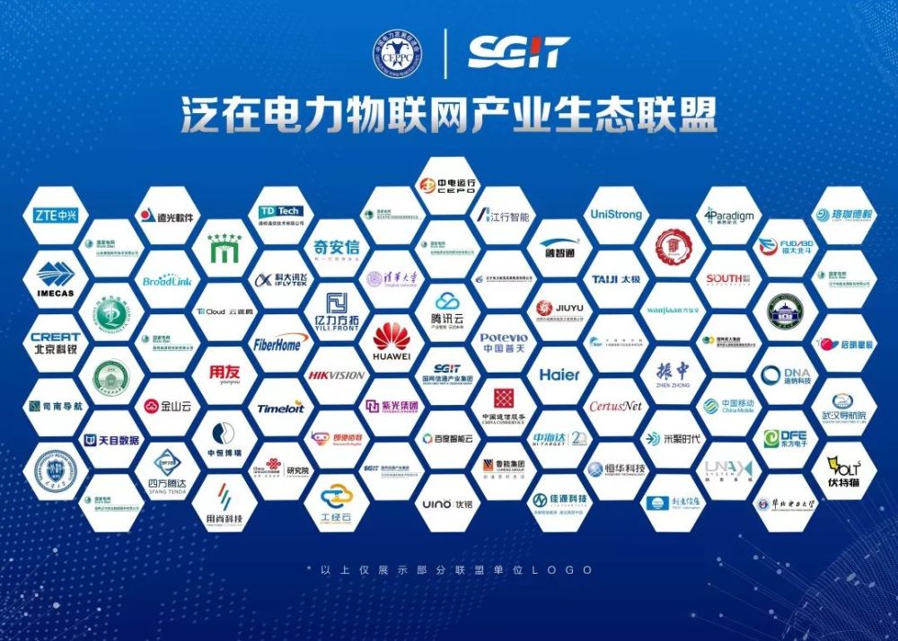 云途腾加入泛在电力产业生态联盟助力 第二张网 建设 云 社区 腾讯云