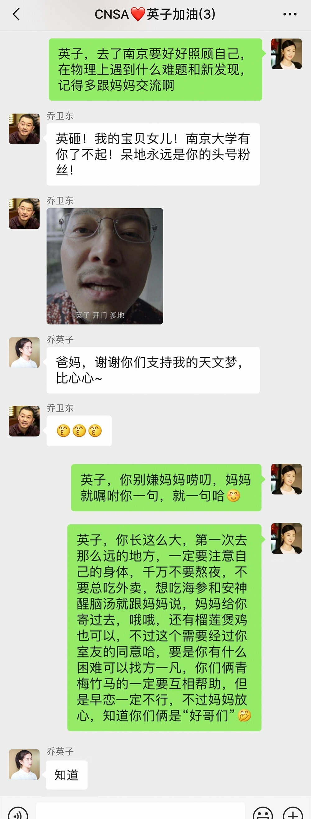 小欢喜:三家微信群聊天记录,网友:不要太真实