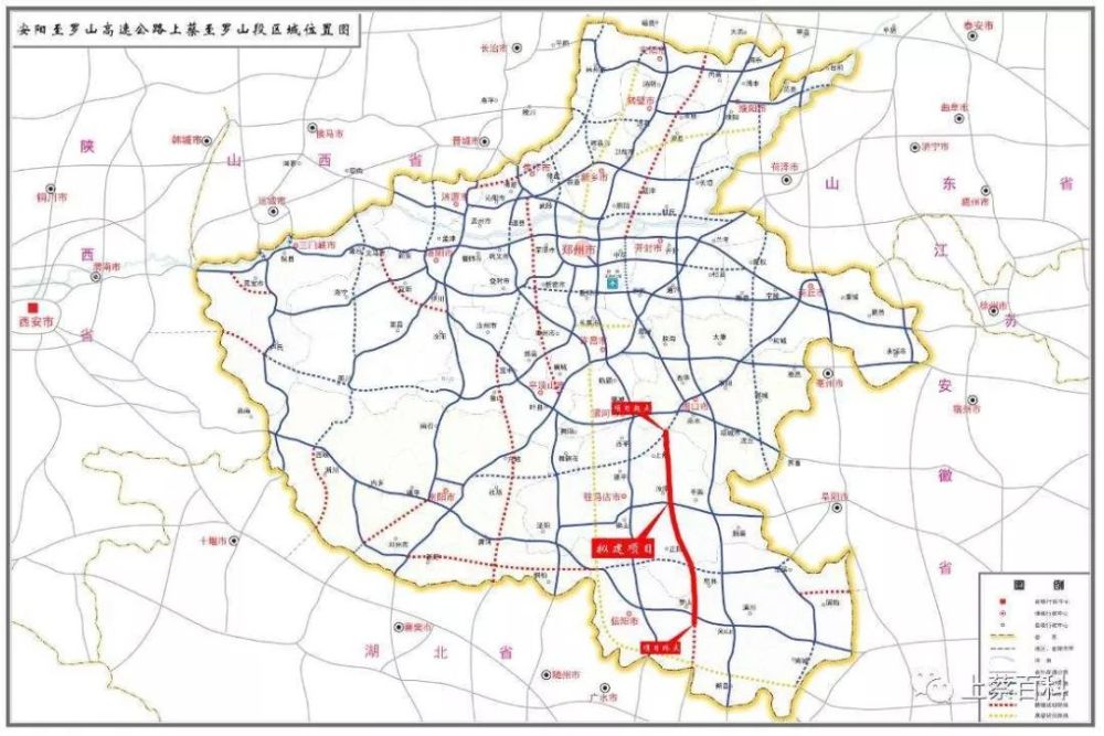 争取开工建设许昌至信阳高速公路, 安阳至罗山高速公路上蔡至罗山段及