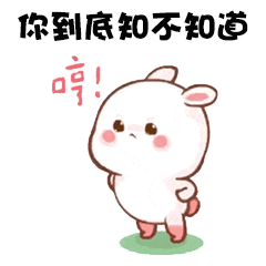 情侣撩人表情包:你知不知道我有多想你?