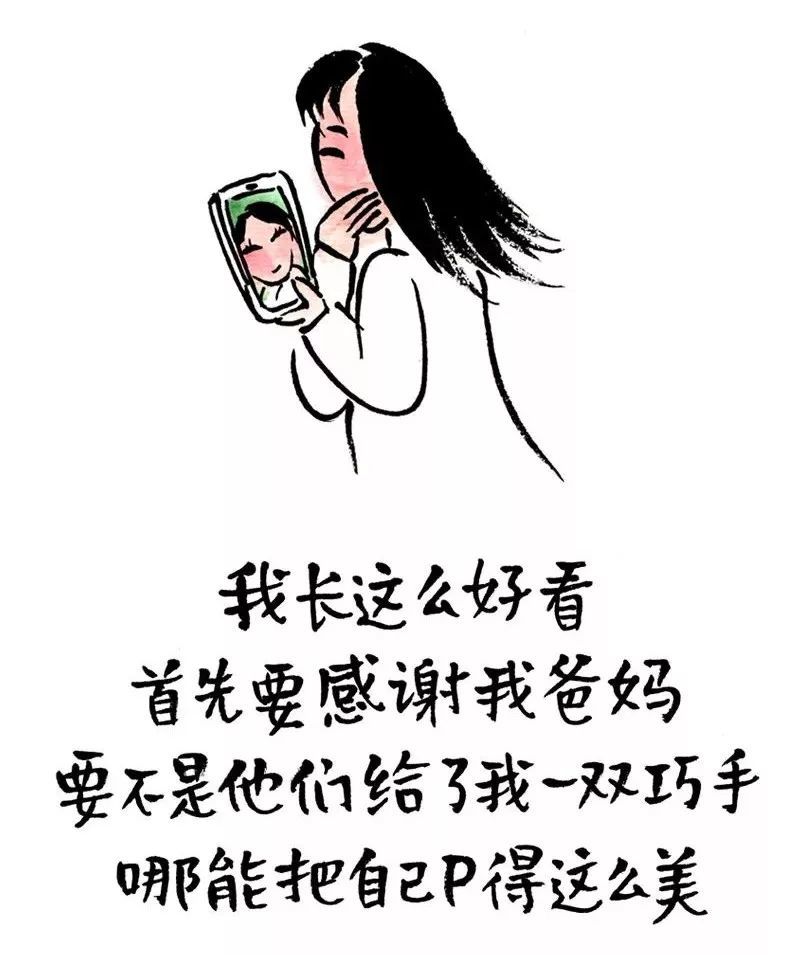 我长这么好看