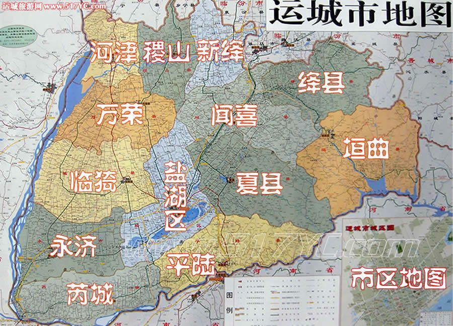 山西,运城,陕西,河南,临汾