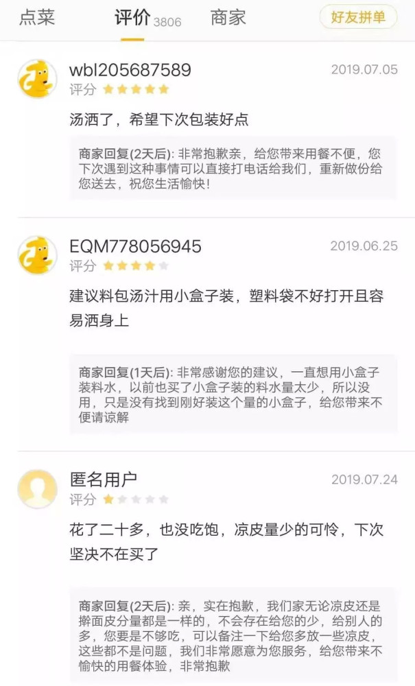 给五星却是差评,外卖继恶意差评后又现"恶意好评"?