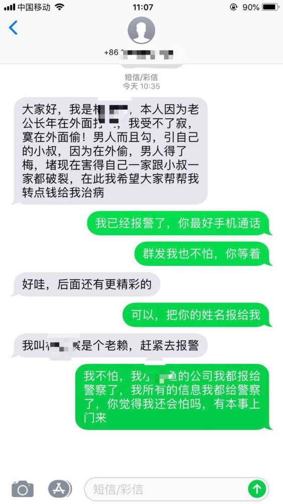 怼骚扰电话 怼骚扰电话