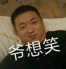 药水哥表情包,自带搞笑属性