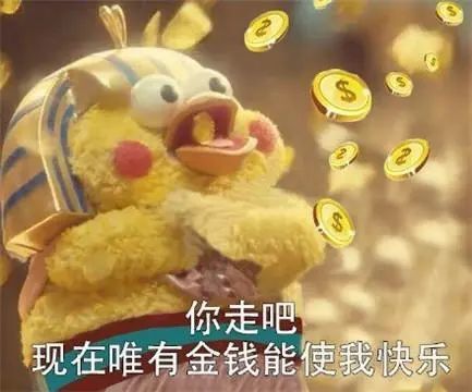脆皮鹦鹉表情包:发财使我快乐