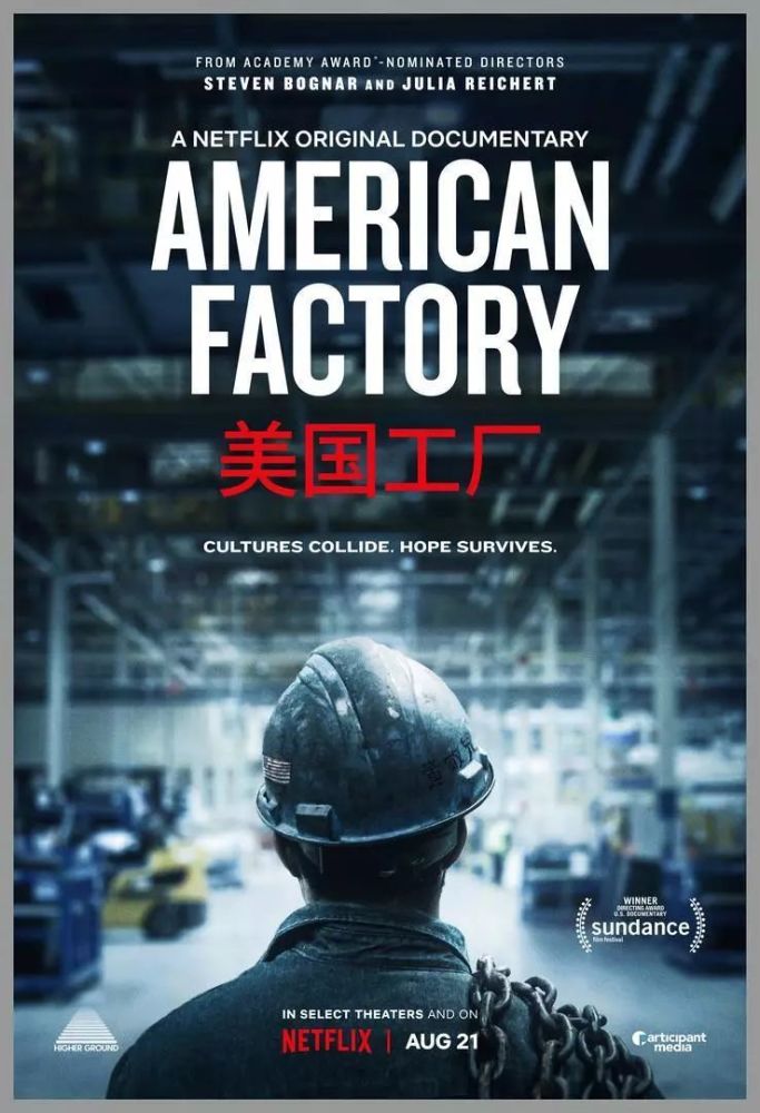 american factory