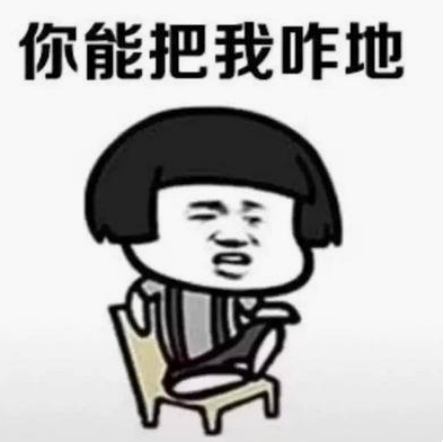 幽默笑话,搞笑段子,表情包,搞笑,领导
