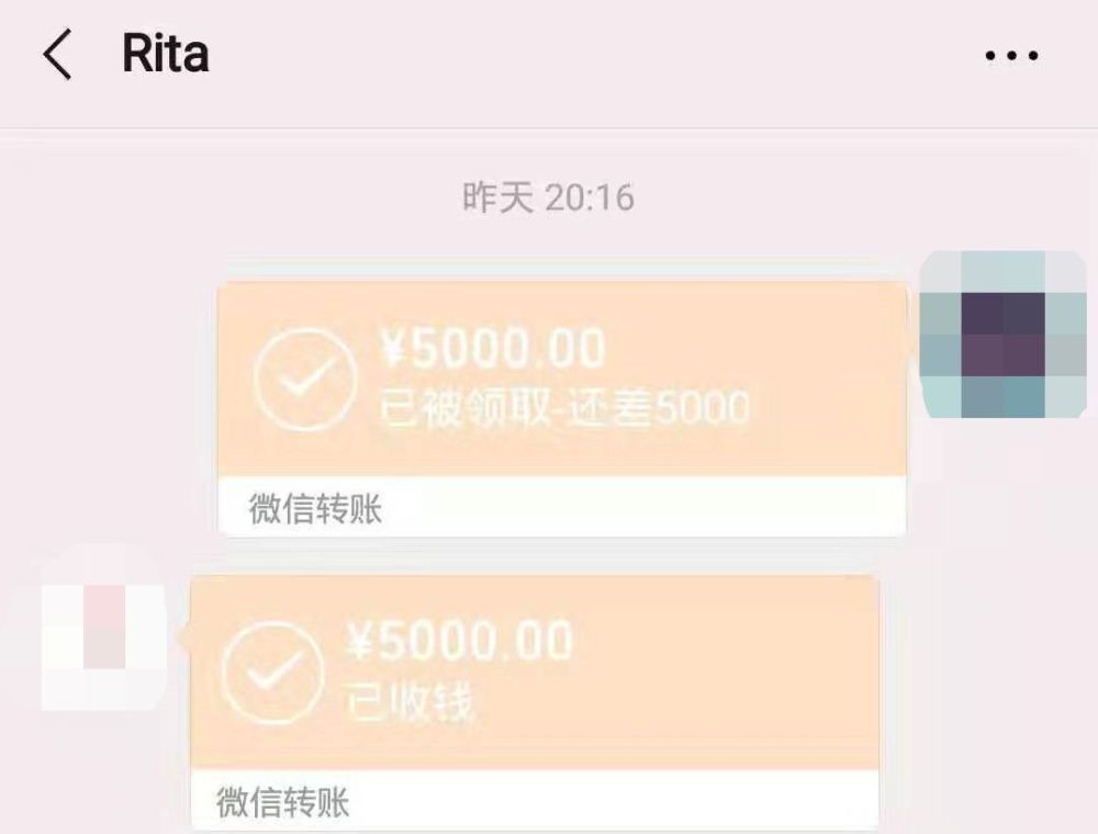 微信名为"rita"的网友,请你退还5000元转账!