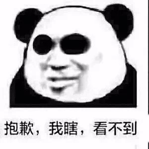 搞笑,表情包,囧图