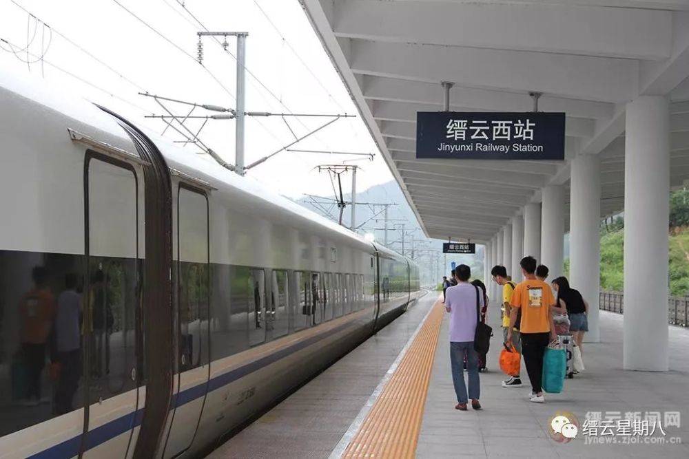缙云西站每天有75趟"白龙"穿越于瓯江两岸!