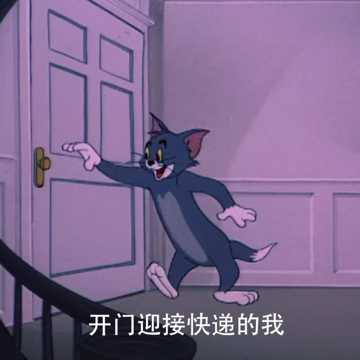 "猫和老鼠"表情包:汤姆丧极了,感觉身体被掏空-看点