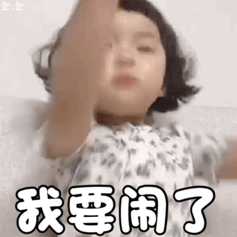 罗熙表情包:我哭会就好了!