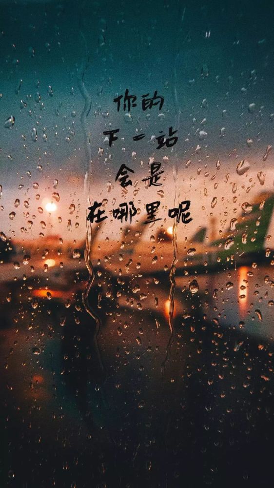 超走心的文字高清壁纸