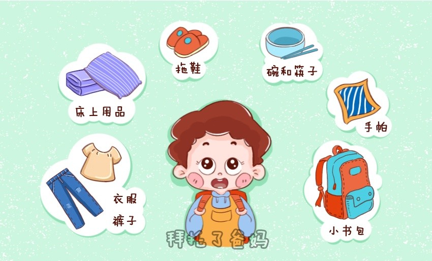 幼儿园开学在即,为了孩子顺利入园,这些准备工作请家长做好!