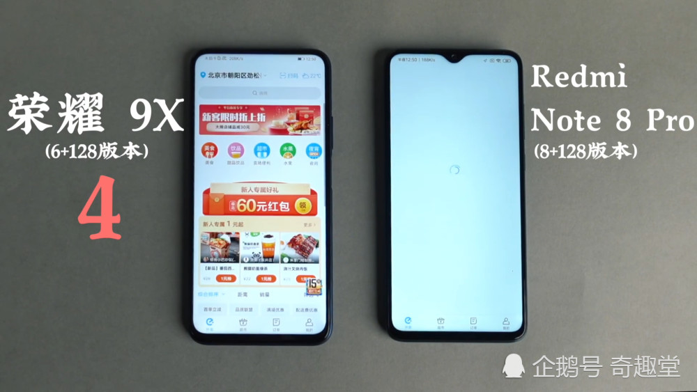 荣耀9x运行速度对比红米note8pro?看完这差距我无语了