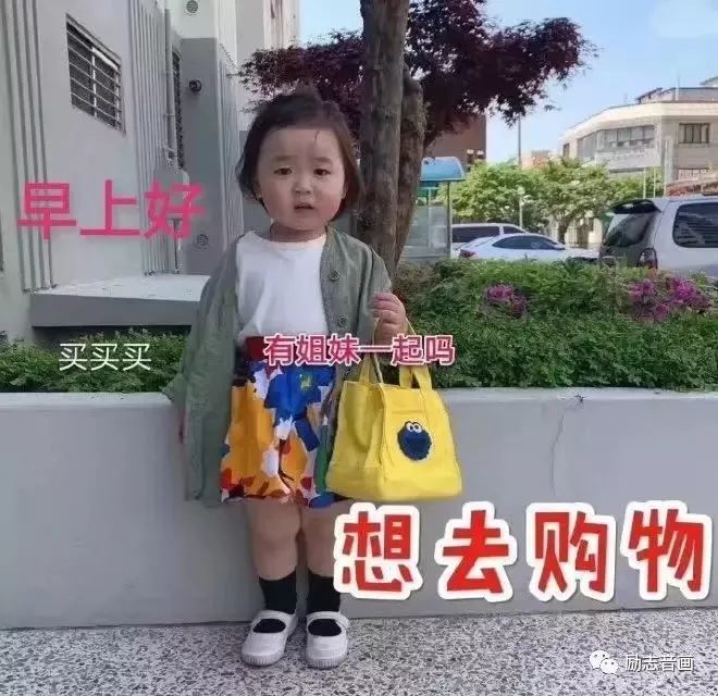 萌娃问好表情图片 早上好问候语