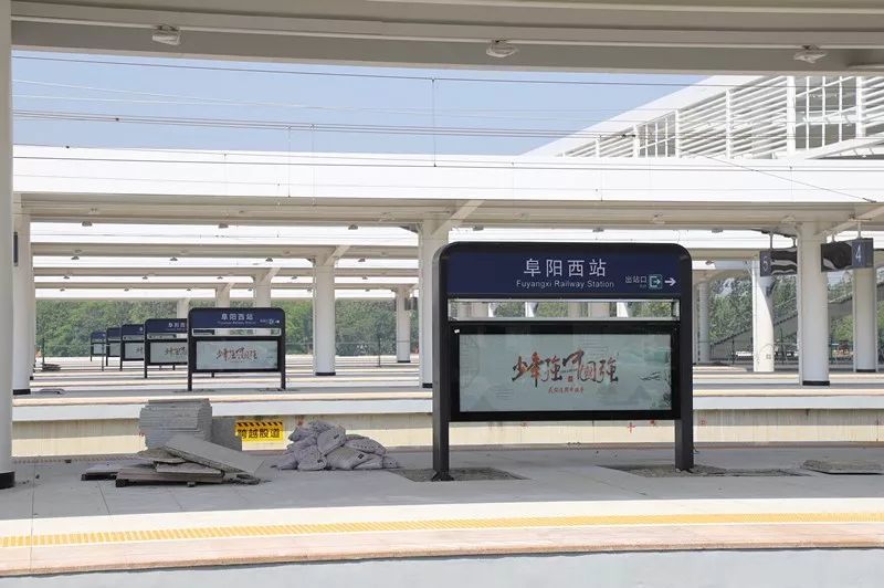 阜阳西站内景实拍来了