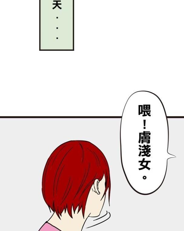 搞笑漫画:直男班主任告白失败,人丑怪发型?长得丑不是