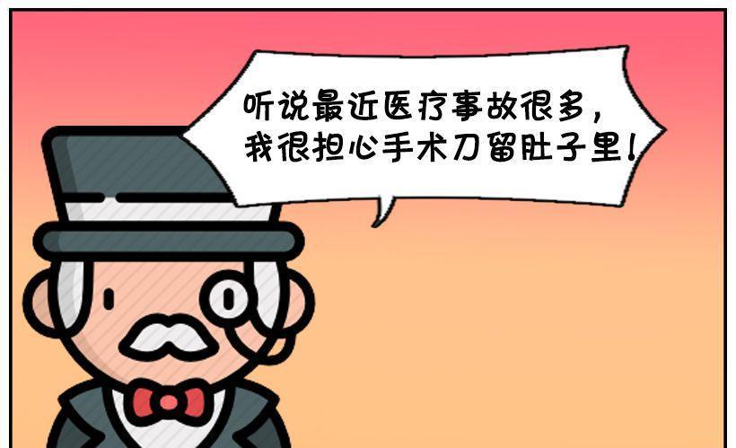 搞笑漫画:计划赶不上变化,命运天注定