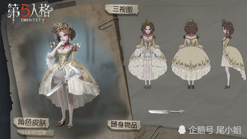 第五人格:最稀有的3款女性角色时装,最后的它,有钱也买不到!