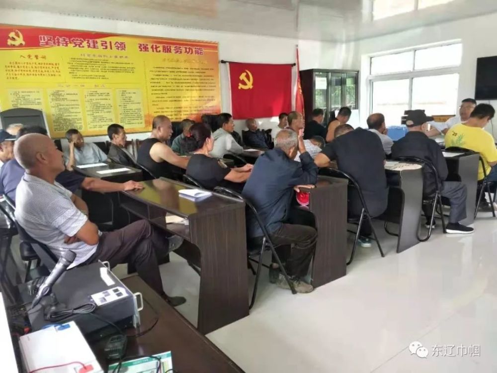 乡村振兴,美家美户,人人受益——东辽县平岗镇召开"美丽庭院,干净人家