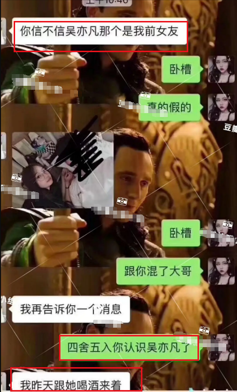 随后在另外一处曝光的聊天记录中,一位