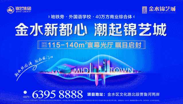 9月郑州盛会不断,土拍市场又将掀起怎样的风云?