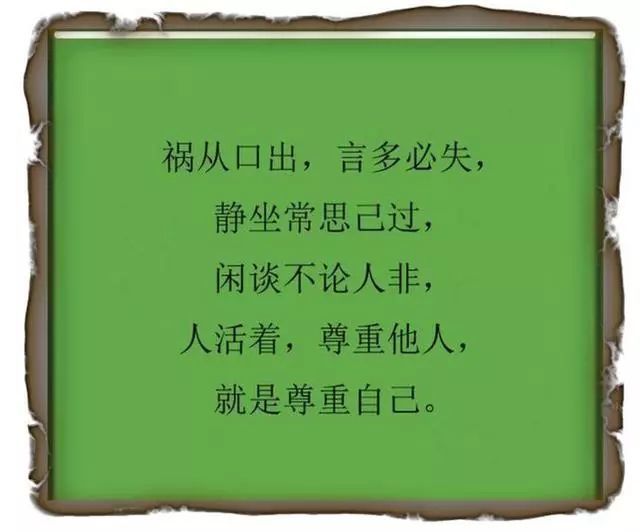 做人,永远不能说的六句话,祸从口出,言多必失!