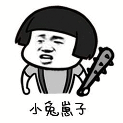 嘀嘀 您的假期余额不足且不支持续费 请尽快返回学校