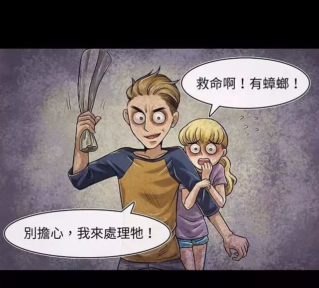 《被诅咒的图片》一定不要侧着手机看这篇漫画!