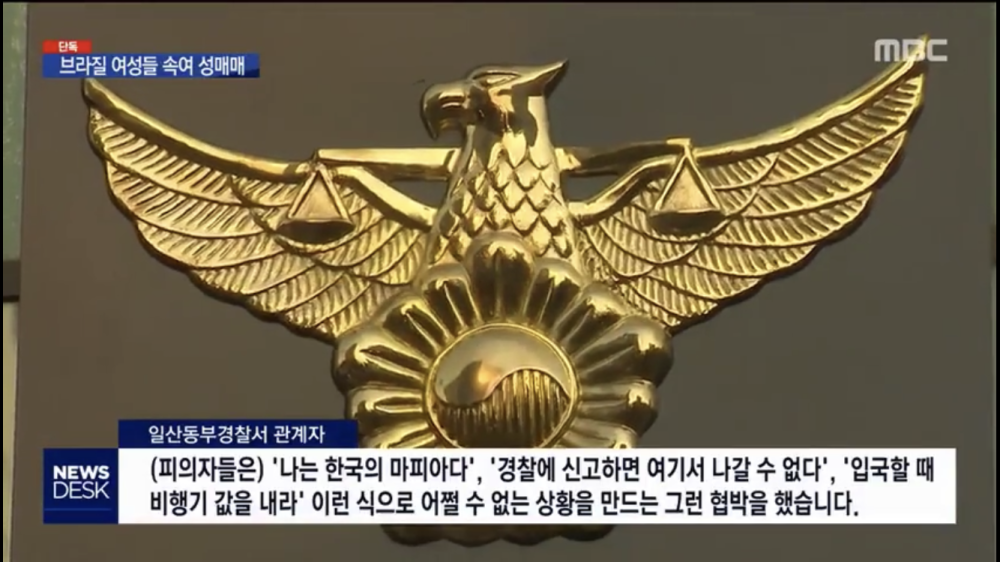 出道骗局 7名巴西女性到韩国当k Pop歌手 却被卖入红灯区 看点快报