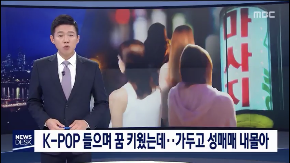 出道骗局 7名巴西女性到韩国当k Pop歌手 却被卖入红灯区 看点快报