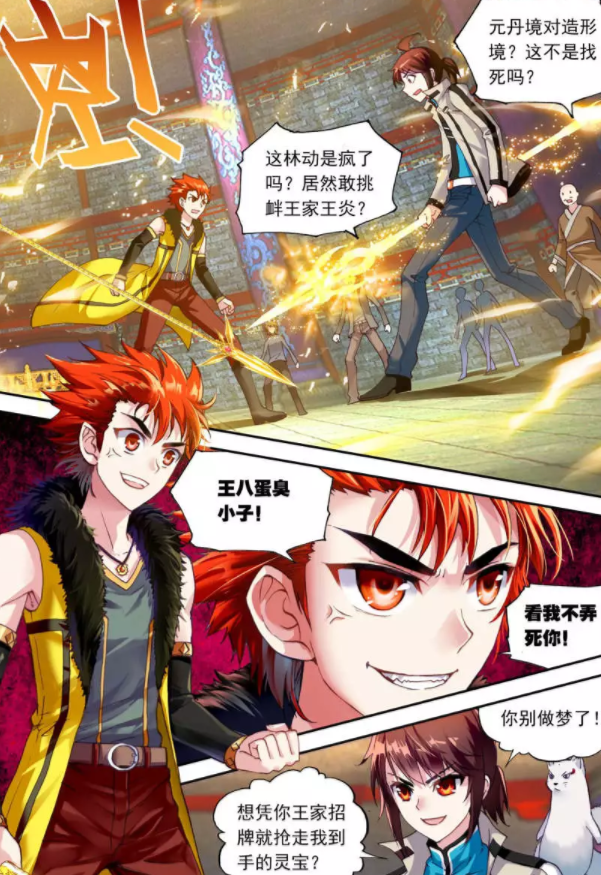 武动乾坤:林动巧夺天鳞古戟,王炎气成小猴子,潮祖不仅仅能潮!