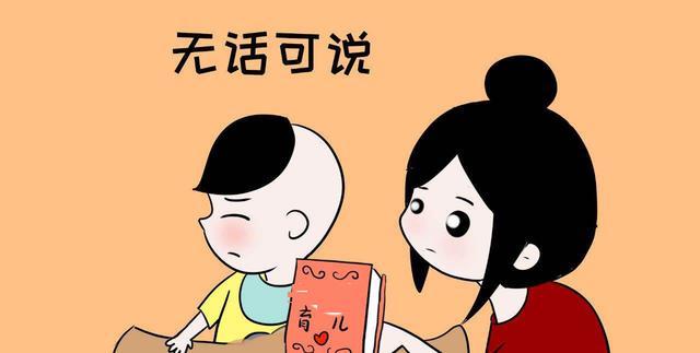 用"说反话"来激励孩子,家长要慎用,小心"好心办了坏事