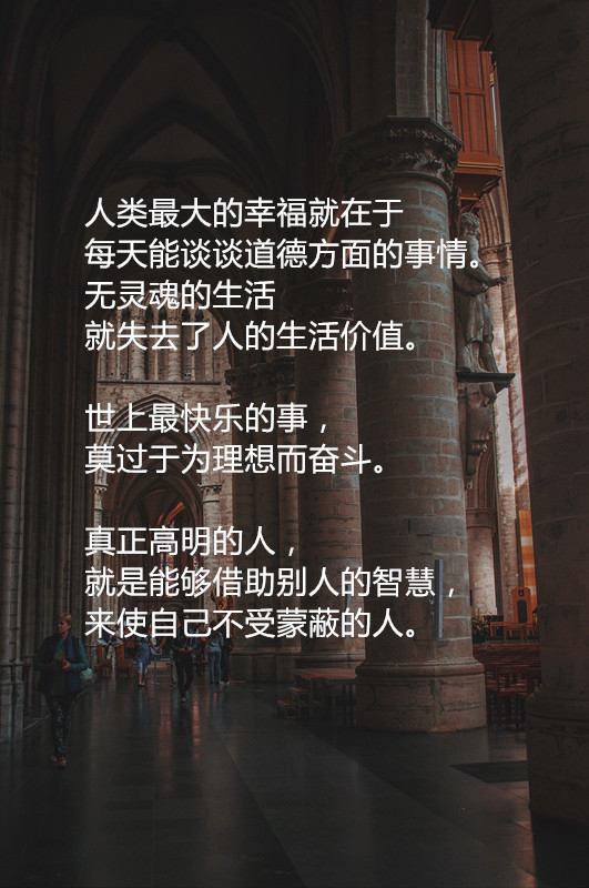 西方哲学奠基人苏格拉底,学习他的20句至理名言,领会智慧人生