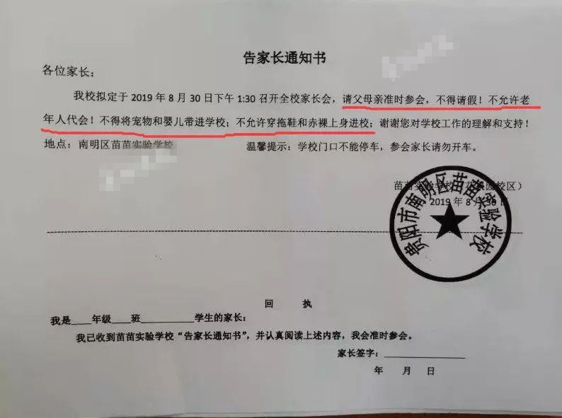 暑假告家长通知书回执单怎么写 搜狐网