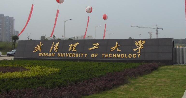 电子科技大学,武汉理工大学,西安交大,大学,华为
