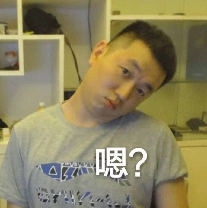 药水哥表情包,拿走不谢