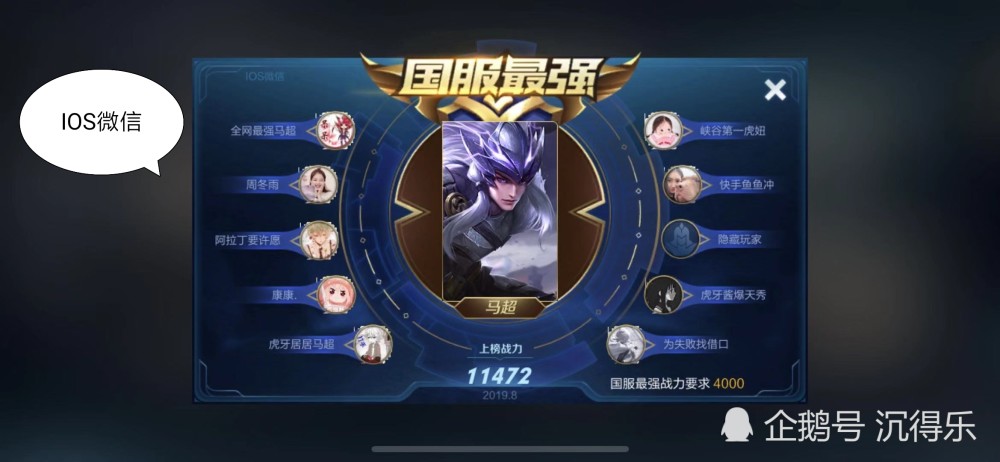 王者荣耀:国服标志怎么得?怎样上国服?巅峰赛跟排位赛
