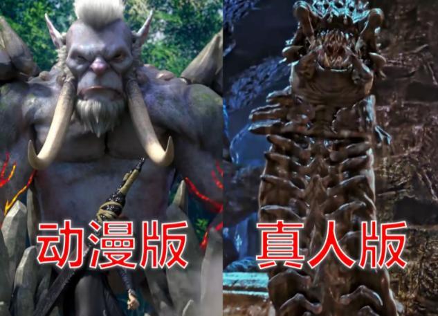 当斗破苍穹遇到真人版:狮王变玩具,怪兽变虫子,看到火