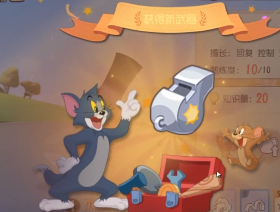 猫和老鼠手游:杰瑞武器鸟哨被削,还是能做到无间断轰炸