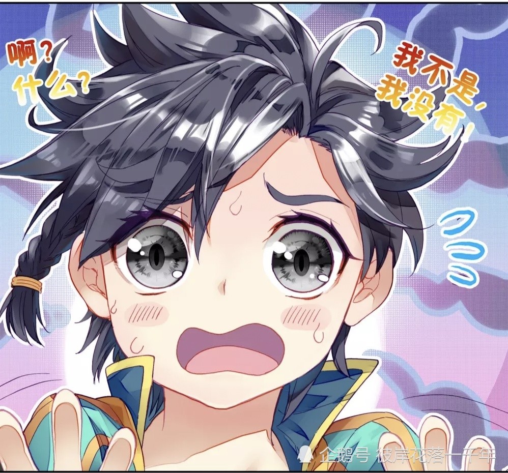 漫画表情包:可爱的唐舞麟