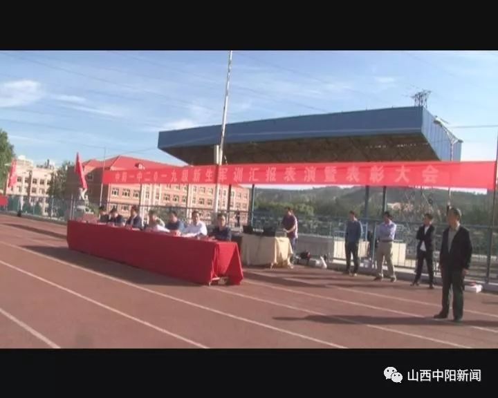 8月30日,2019年中阳一中举行高一新生军训汇报表演,县政府副县长苏睿