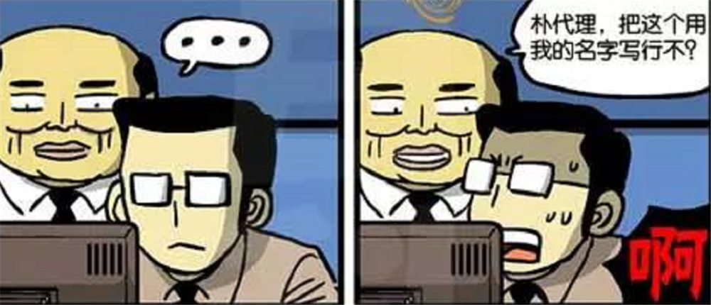 爆笑漫画:这个领导每天悄咪咪,把员工的成果,拿来邀功