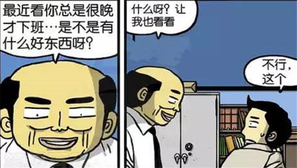 爆笑漫画:这个领导每天悄咪咪,把员工的成果,拿来邀功