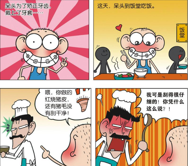 动漫,搞笑,爆笑,趣事,呆头