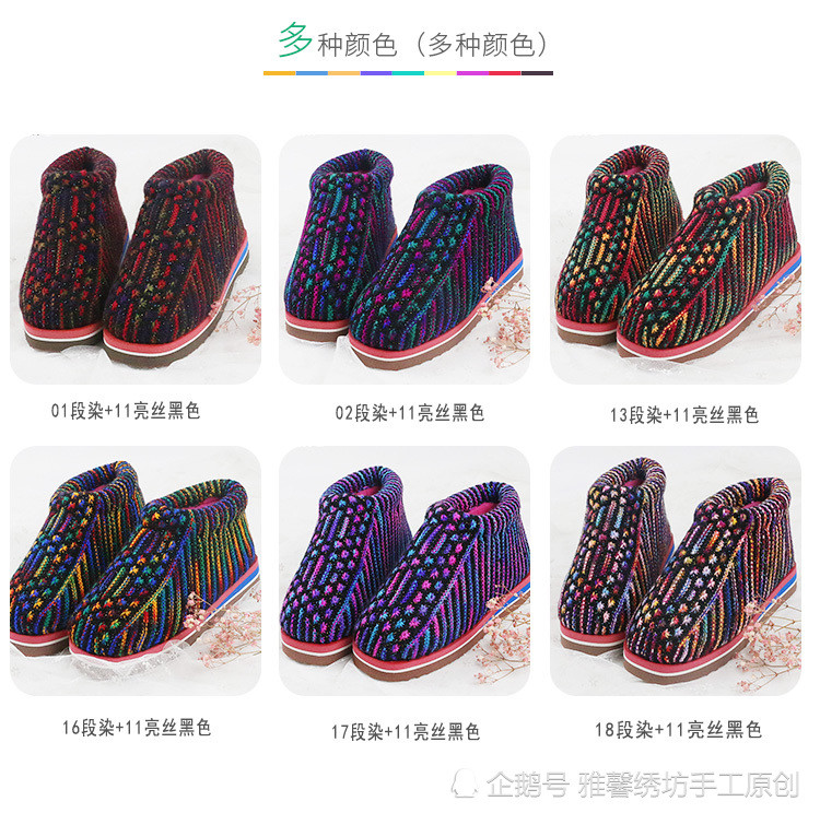 雅馨绣坊亮丝腈纶线中间蝴蝶结太阳花手工diy毛线棉鞋