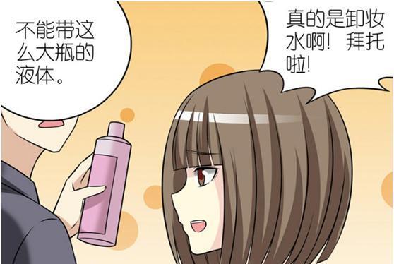 搞笑漫画:不化妆不出门,卸了妆的美女比恐怖片还吓人