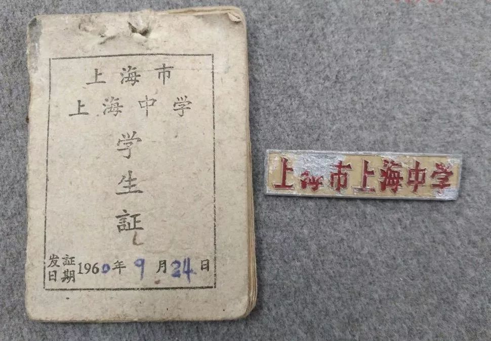 上海市闵行中学,上海县,上海市第二中学,中国中学,周宝平,开学季,永康